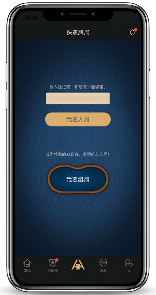 奥马哈、推推乐、牛仔玩法